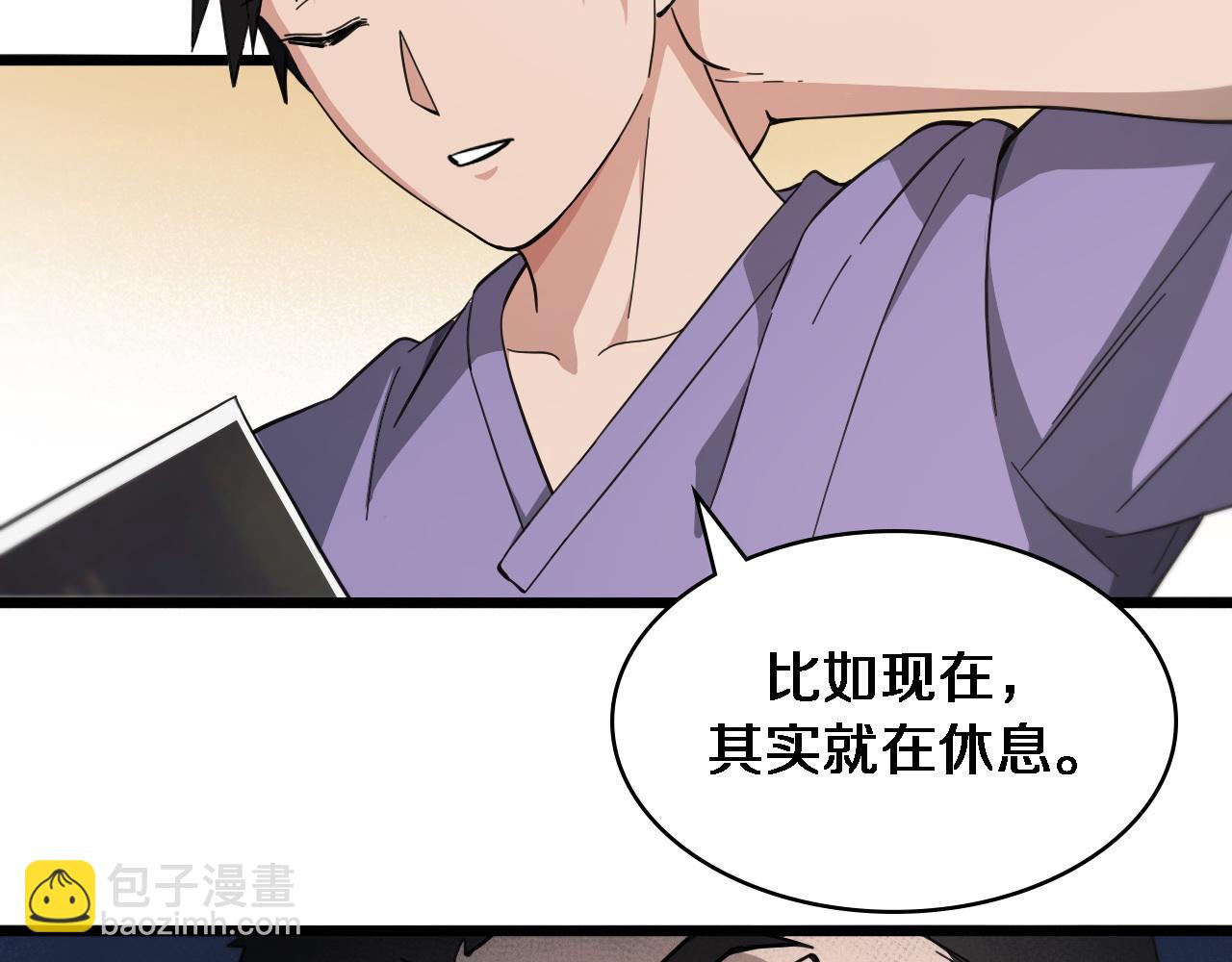 🍼大医凌然 第116话 够用？不够用？ 第6页