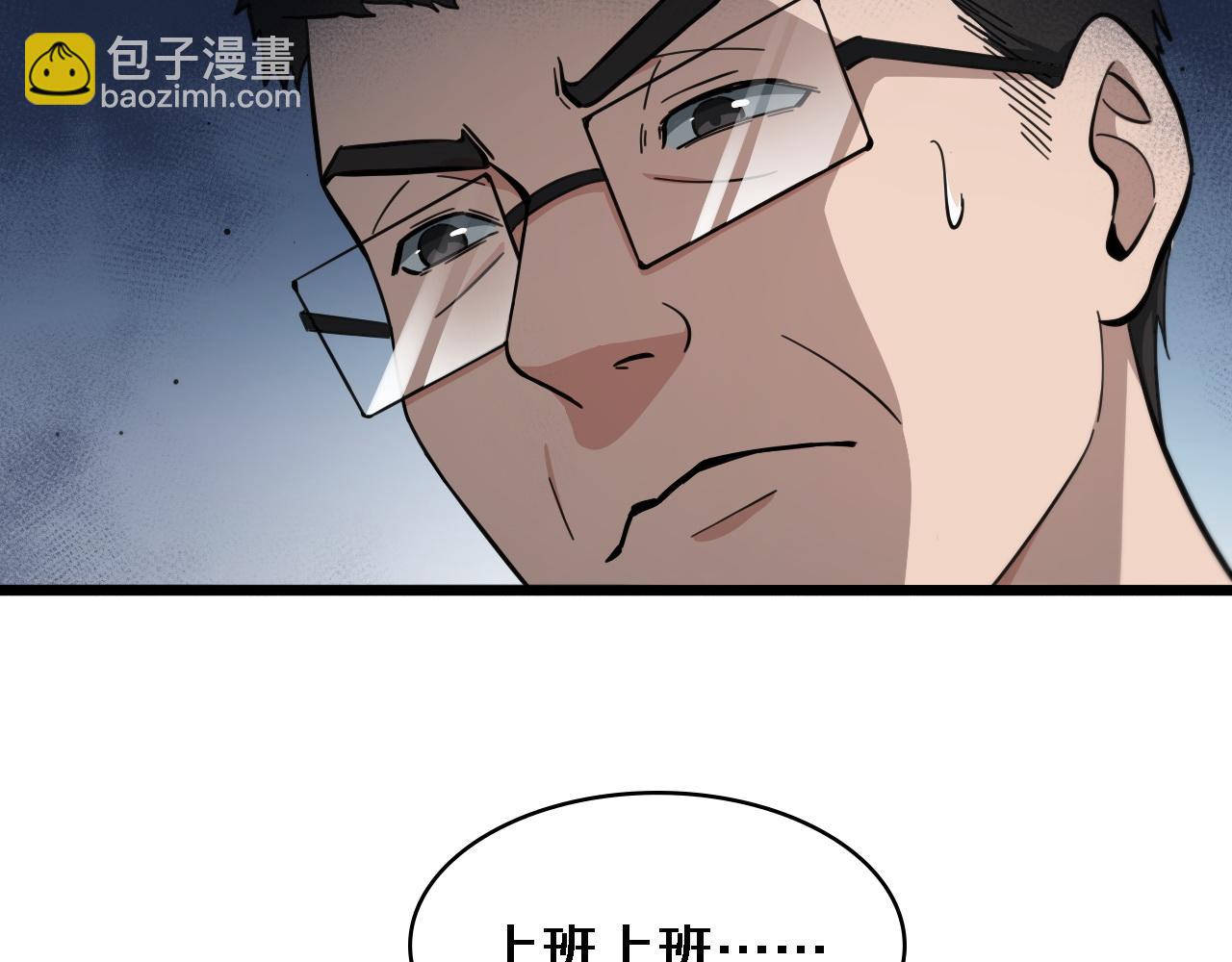 🍼大医凌然 第116话 够用？不够用？ 第7页
