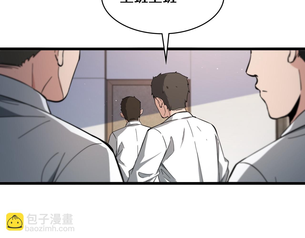 🍼大医凌然 第116话 够用？不够用？ 第8页