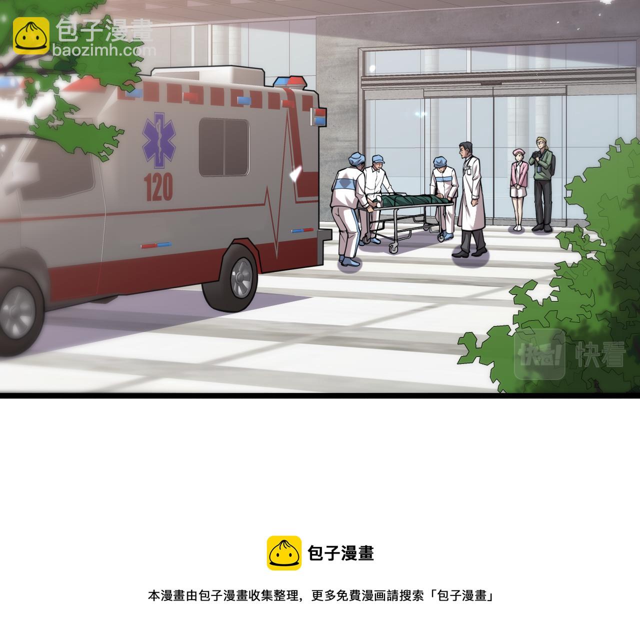 🍼大医凌然 第118话 补队员 第11页