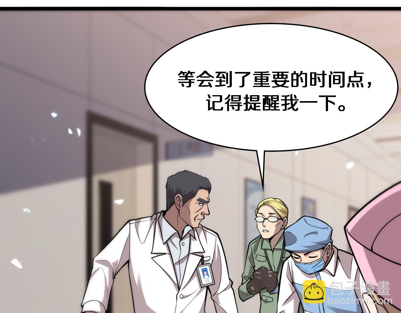 🍼大医凌然 第118话 补队员 第12页