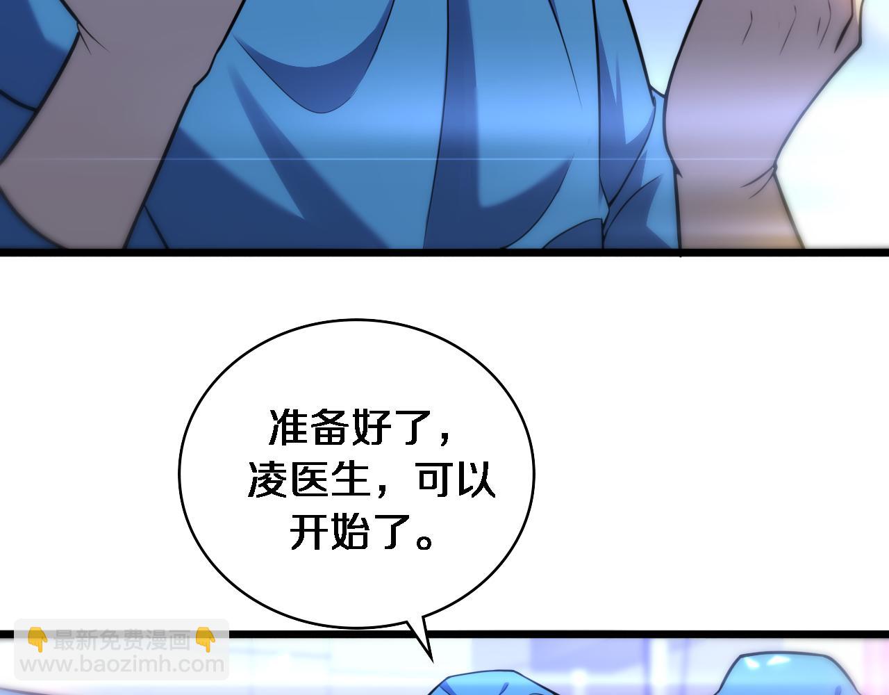 🍼大医凌然 第118话 补队员 第19页