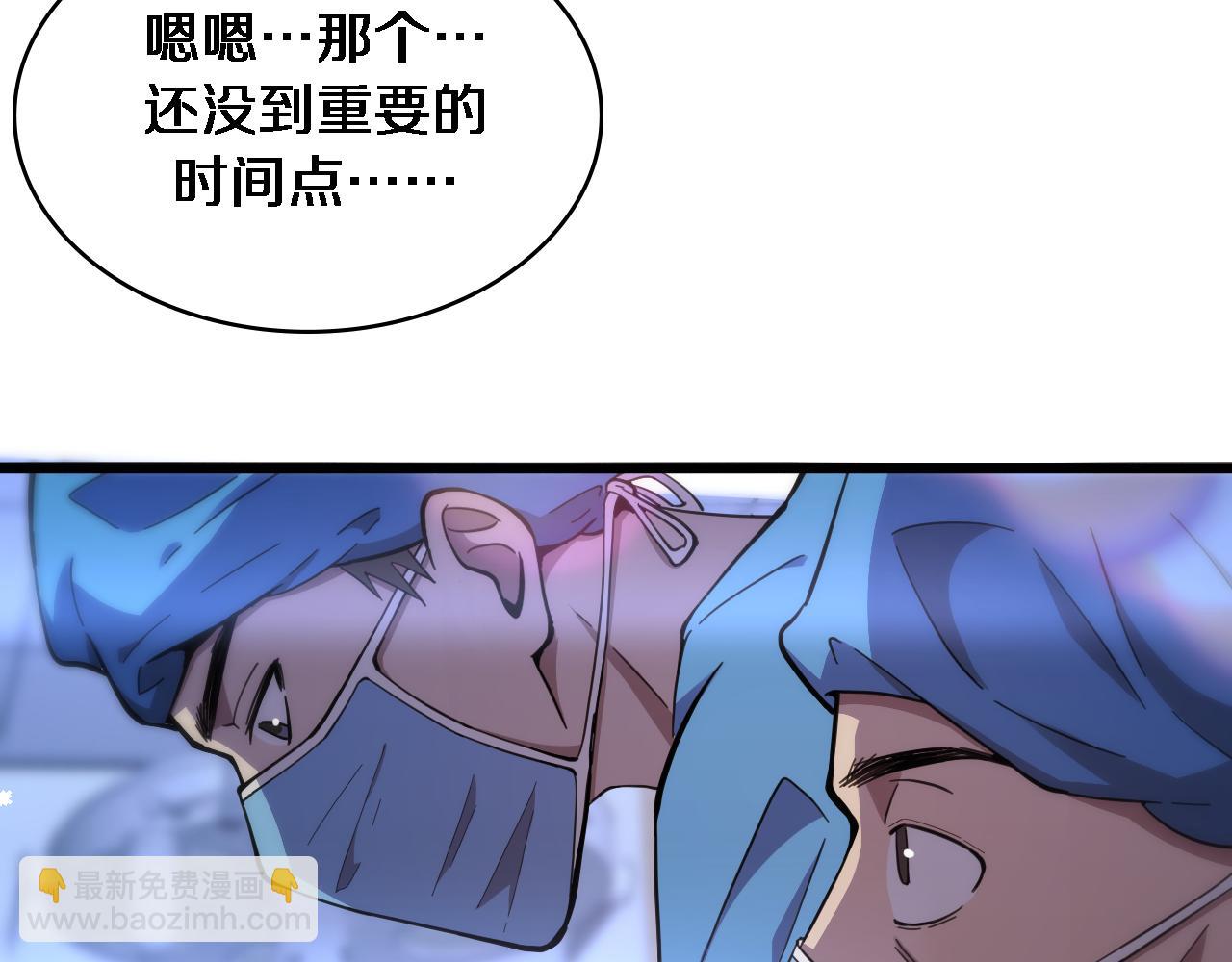 🍼大医凌然 第118话 补队员 第25页