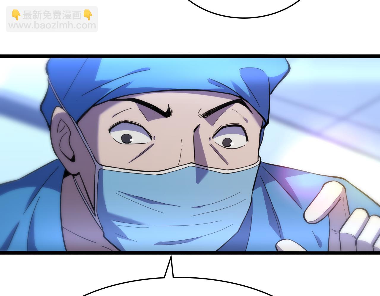 🍼大医凌然 第118话 补队员 第29页