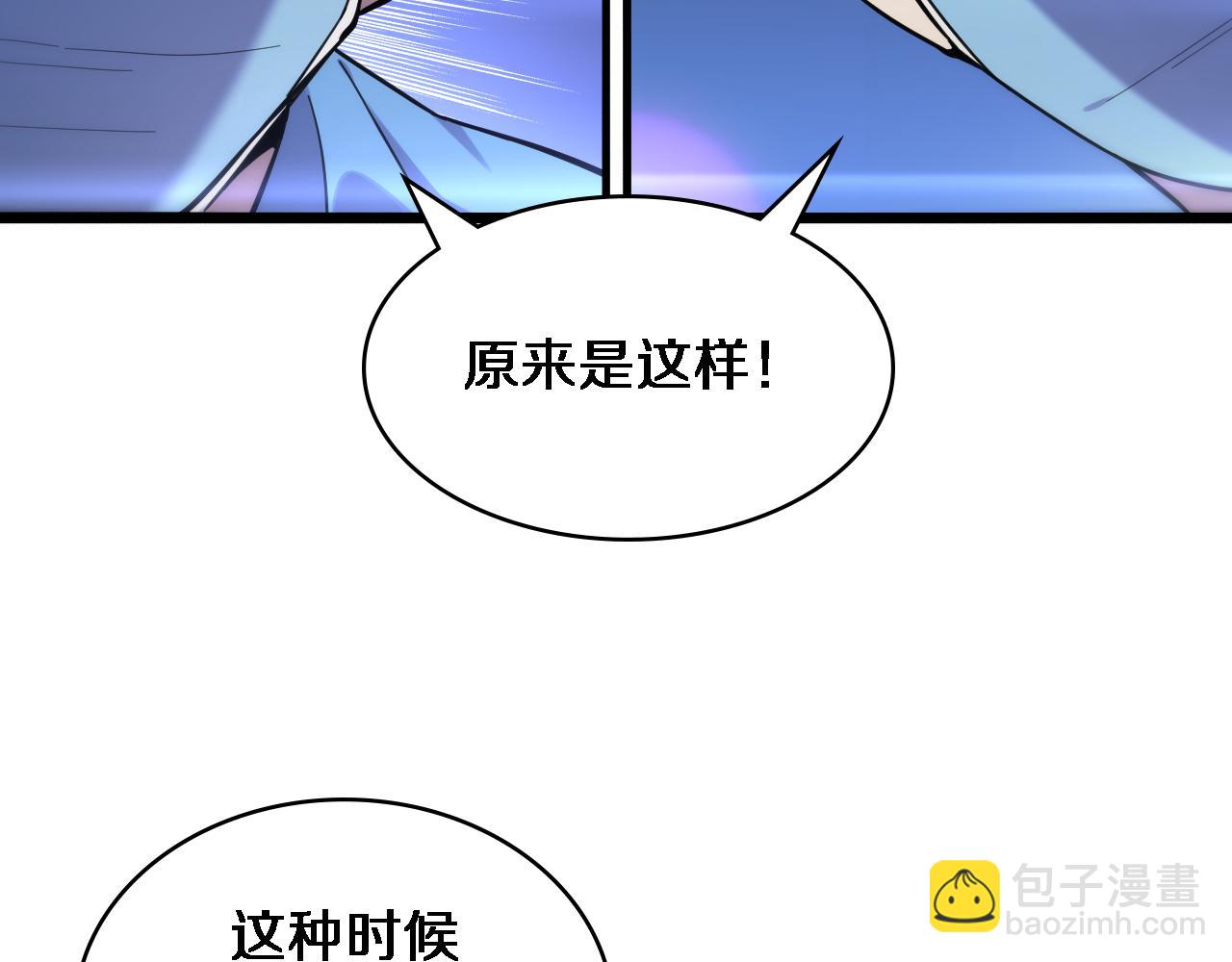 🍼大医凌然 第118话 补队员 第38页