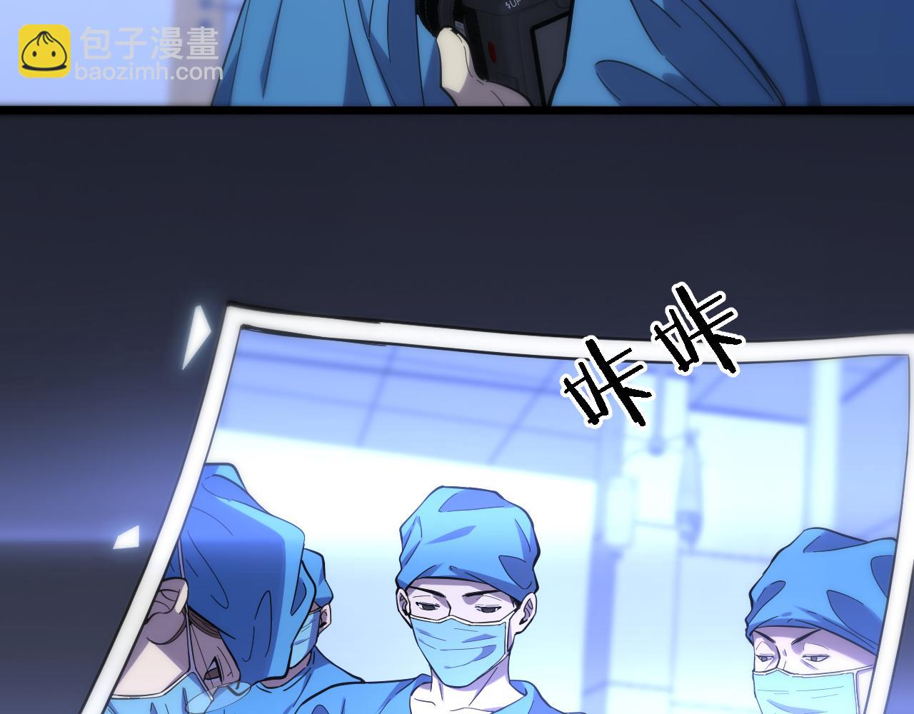 🍼大医凌然 第118话 补队员 第40页