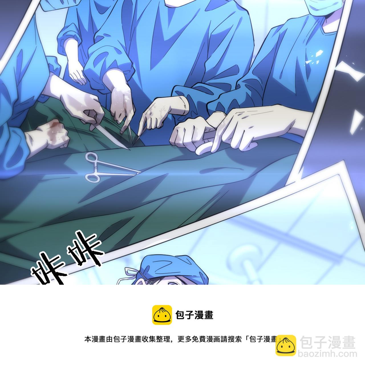 🍼大医凌然 第118话 补队员 第41页