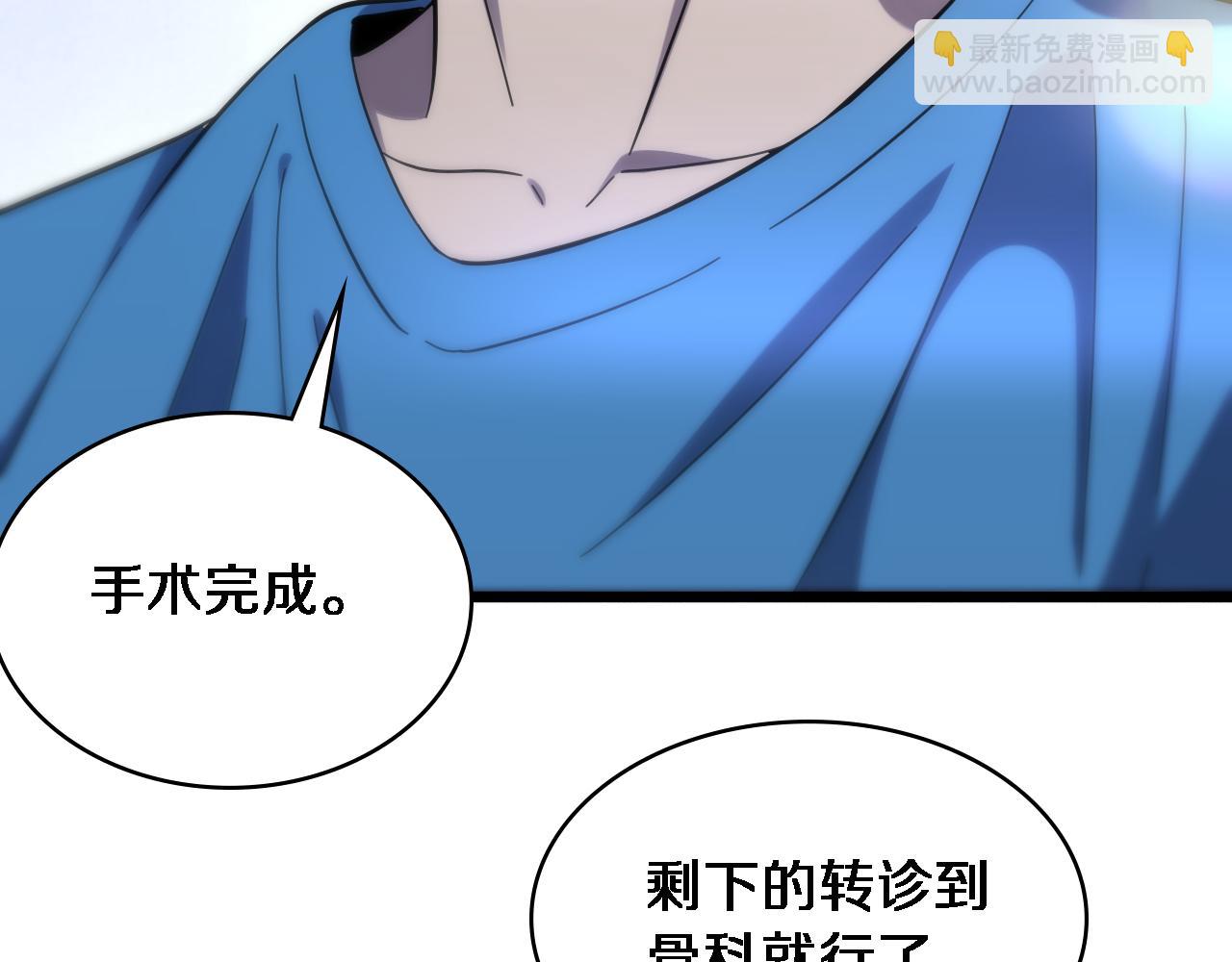 🍼大医凌然 第118话 补队员 第44页