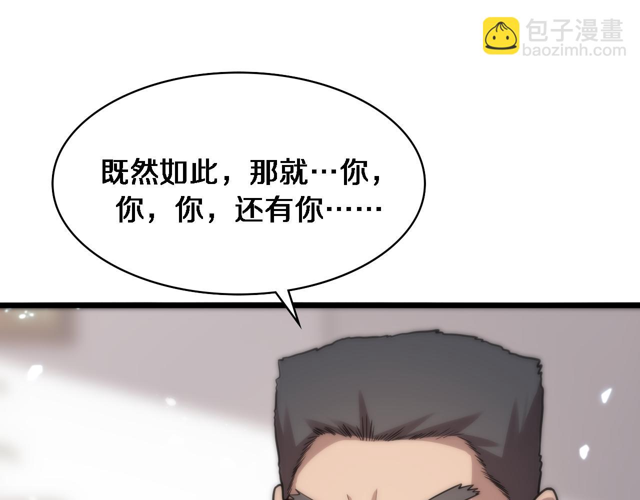 🍼大医凌然 第118话 补队员 第5页