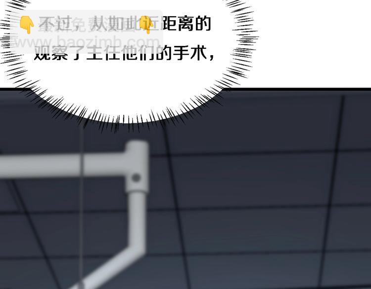 🍼大医凌然 第13话 手术室 第17页