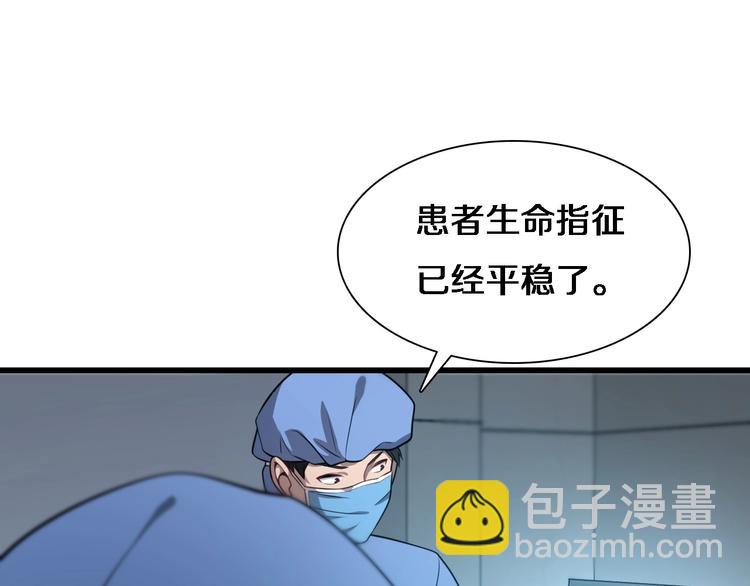 🍼大医凌然 第13话 手术室 第21页