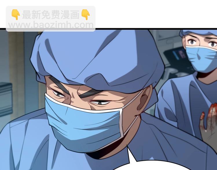 🍼大医凌然 第13话 手术室 第23页