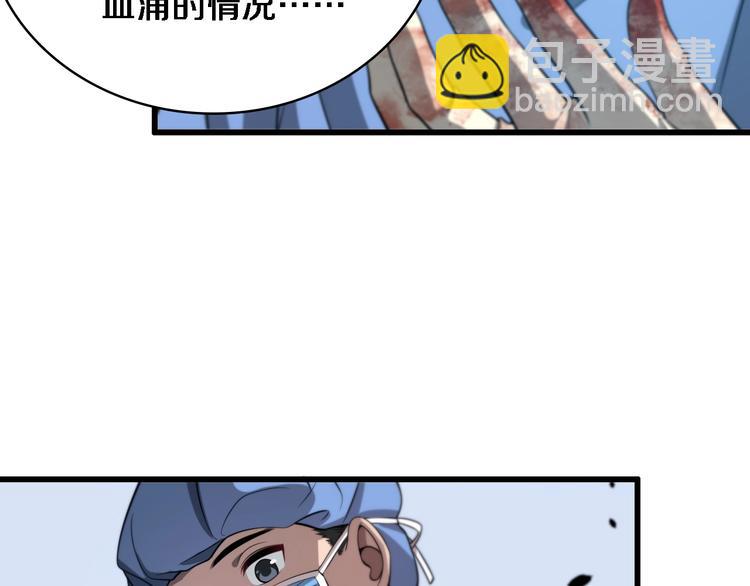 🍼大医凌然 第13话 手术室 第26页
