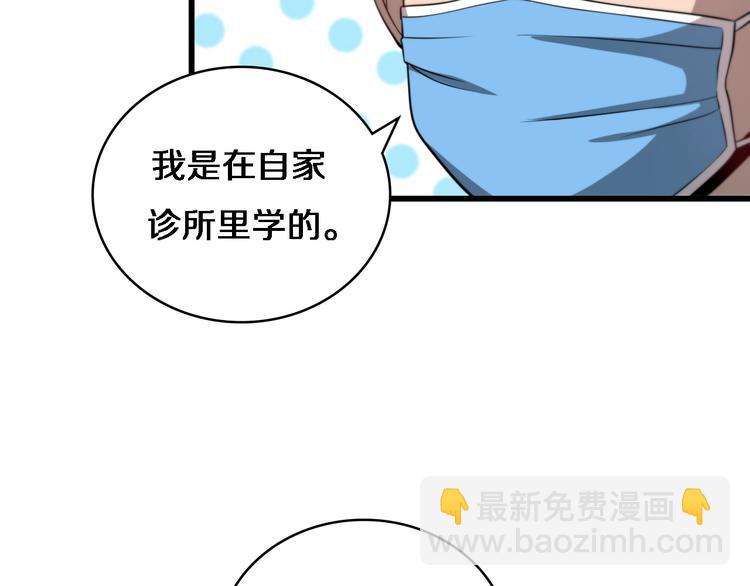 🍼大医凌然 第13话 手术室 第33页