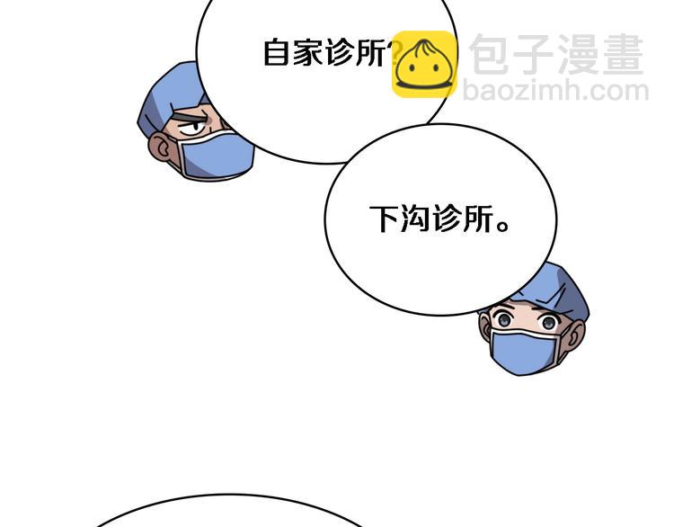 🍼大医凌然 第13话 手术室 第34页