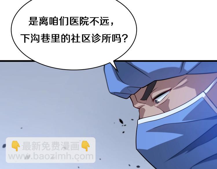 🍼大医凌然 第13话 手术室 第35页
