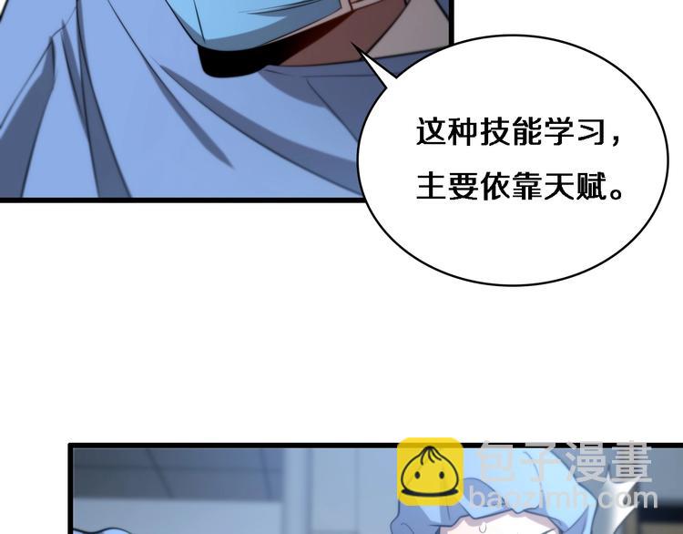 🍼大医凌然 第13话 手术室 第43页