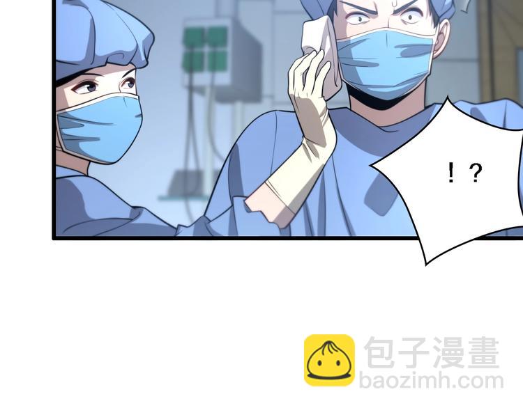 🍼大医凌然 第13话 手术室 第44页