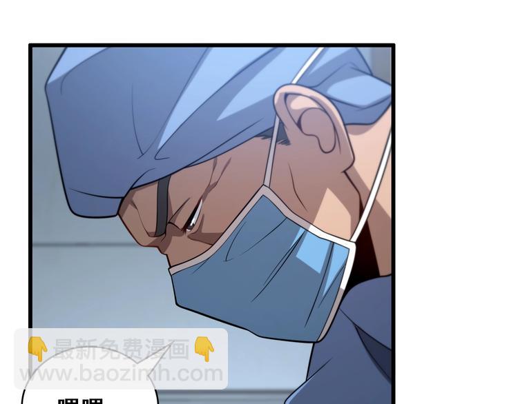 🍼大医凌然 第13话 手术室 第45页