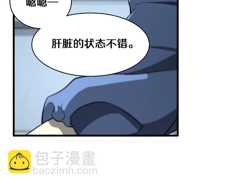 🍼大医凌然 第13话 手术室 第46页