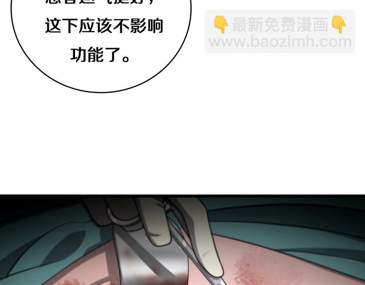 🍼大医凌然 第13话 手术室 第48页