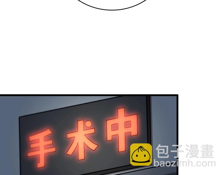 🍼大医凌然 第13话 手术室 第6页