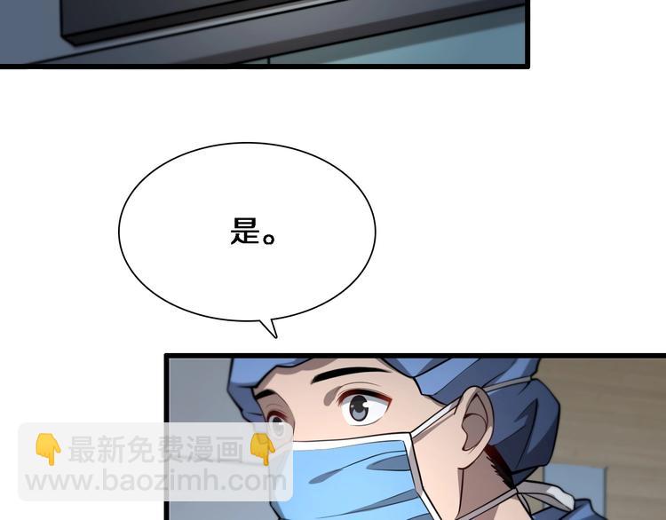 🍼大医凌然 第13话 手术室 第7页