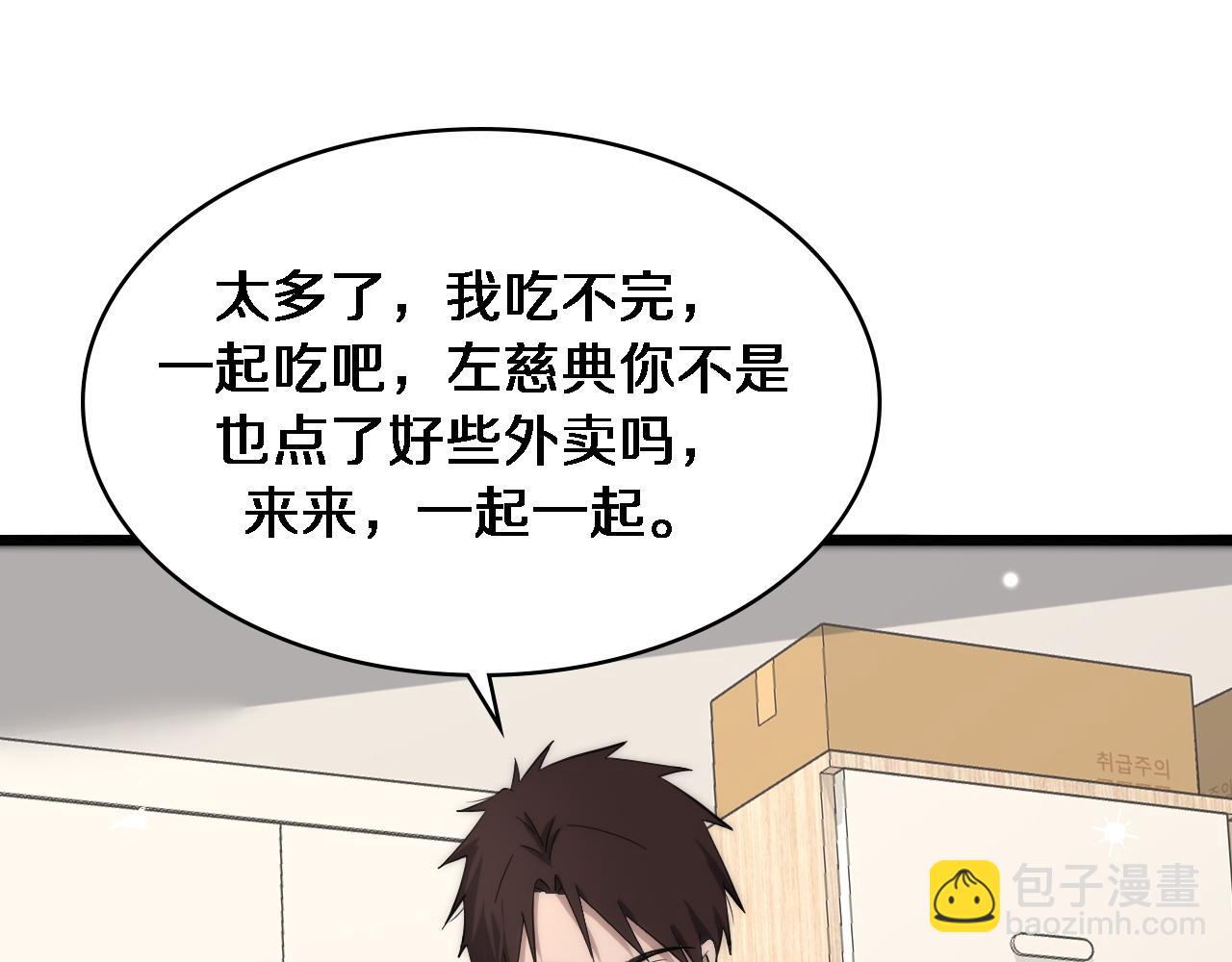 🍼大医凌然 第120话 力所能及的事 第10页