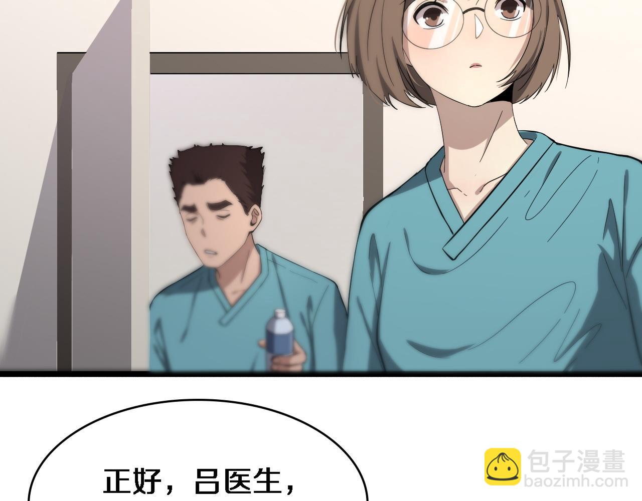 🍼大医凌然 第120话 力所能及的事 第16页