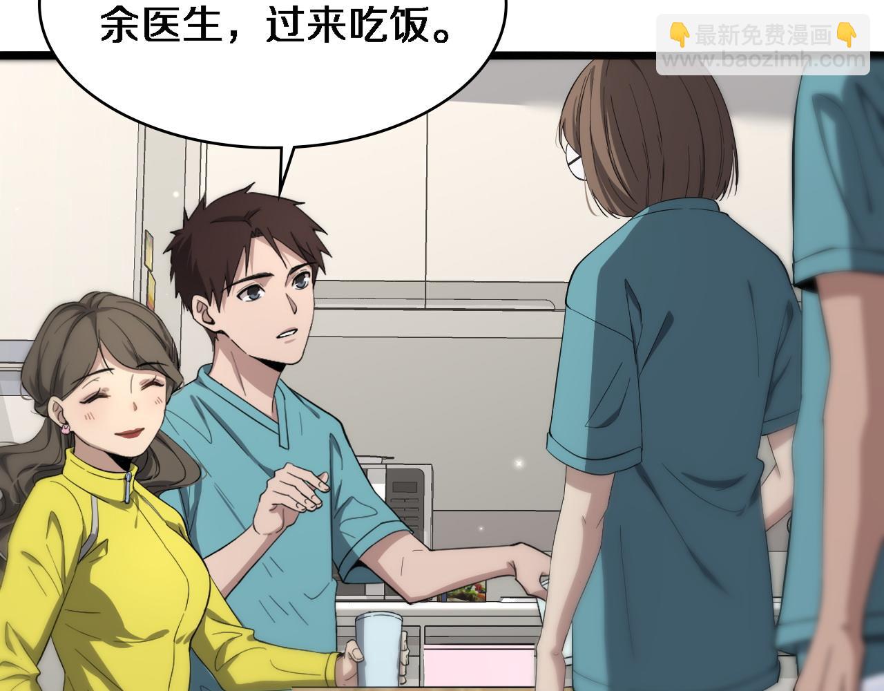 🍼大医凌然 第120话 力所能及的事 第17页