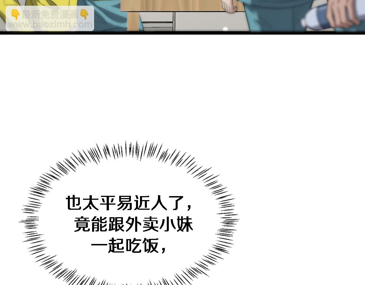 🍼大医凌然 第120话 力所能及的事 第18页
