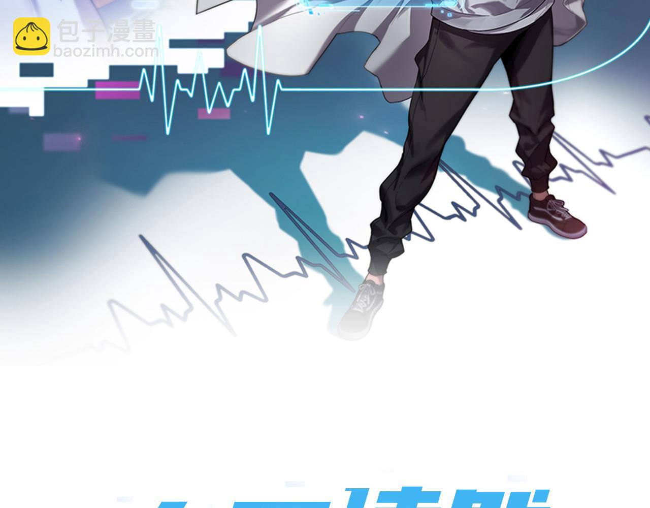 🍼大医凌然 第120话 力所能及的事 第2页