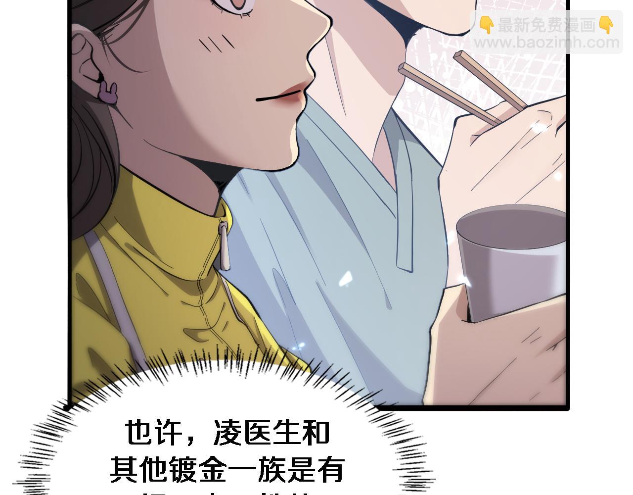 🍼大医凌然 第120话 力所能及的事 第22页