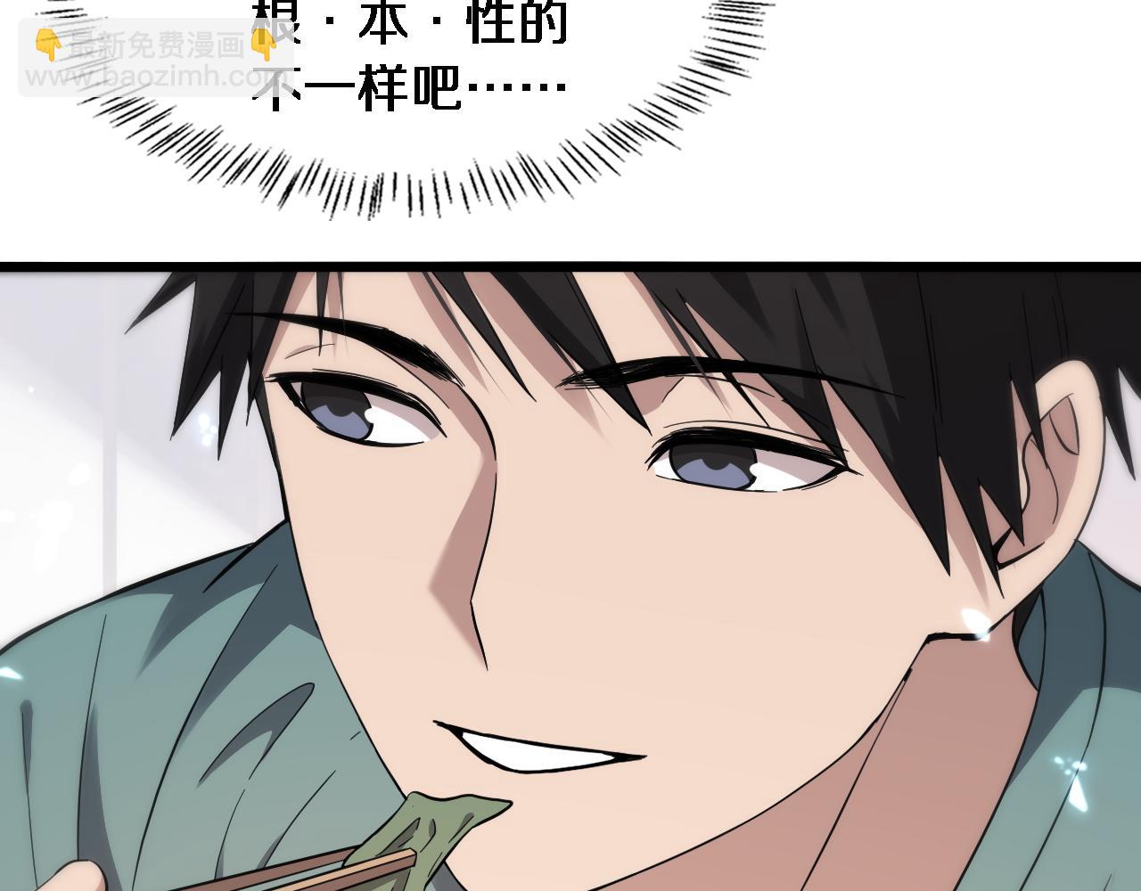 🍼大医凌然 第120话 力所能及的事 第23页