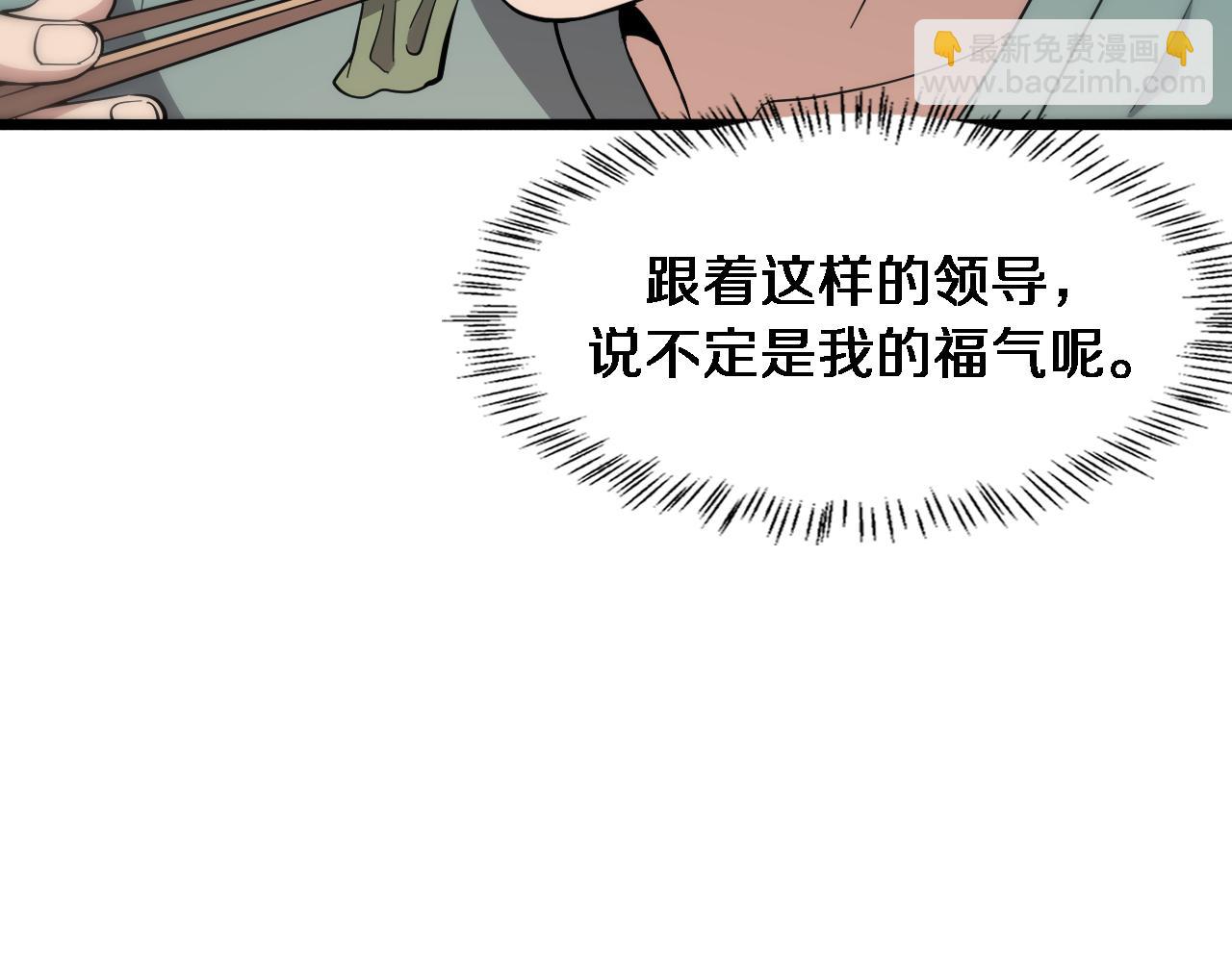 🍼大医凌然 第120话 力所能及的事 第24页