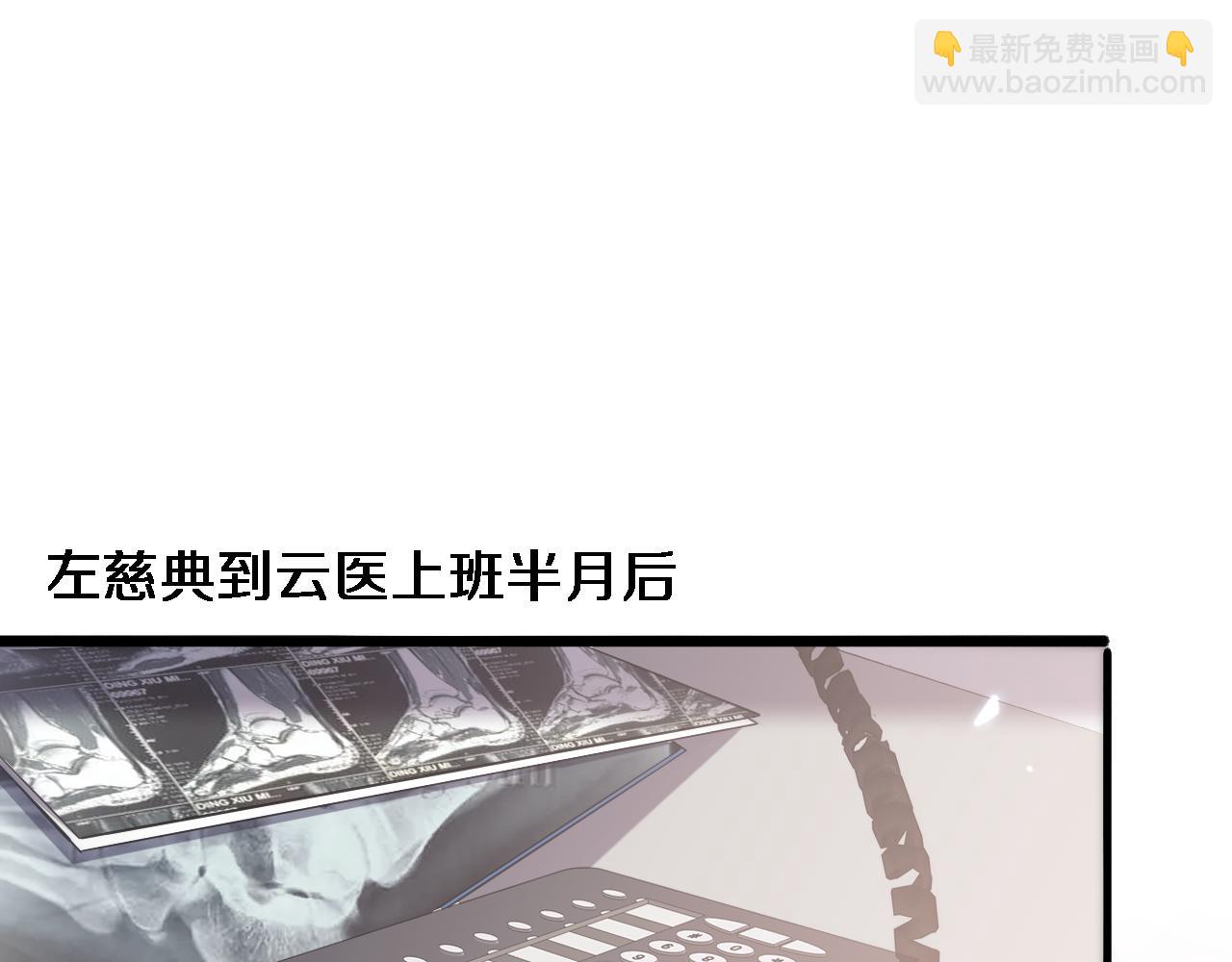 🍼大医凌然 第120话 力所能及的事 第25页