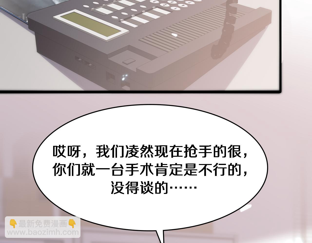 🍼大医凌然 第120话 力所能及的事 第26页