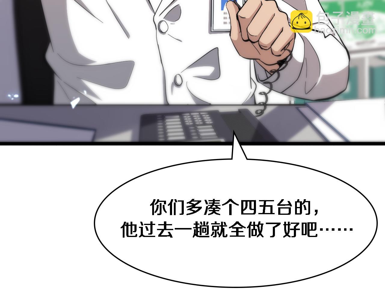 🍼大医凌然 第120话 力所能及的事 第28页