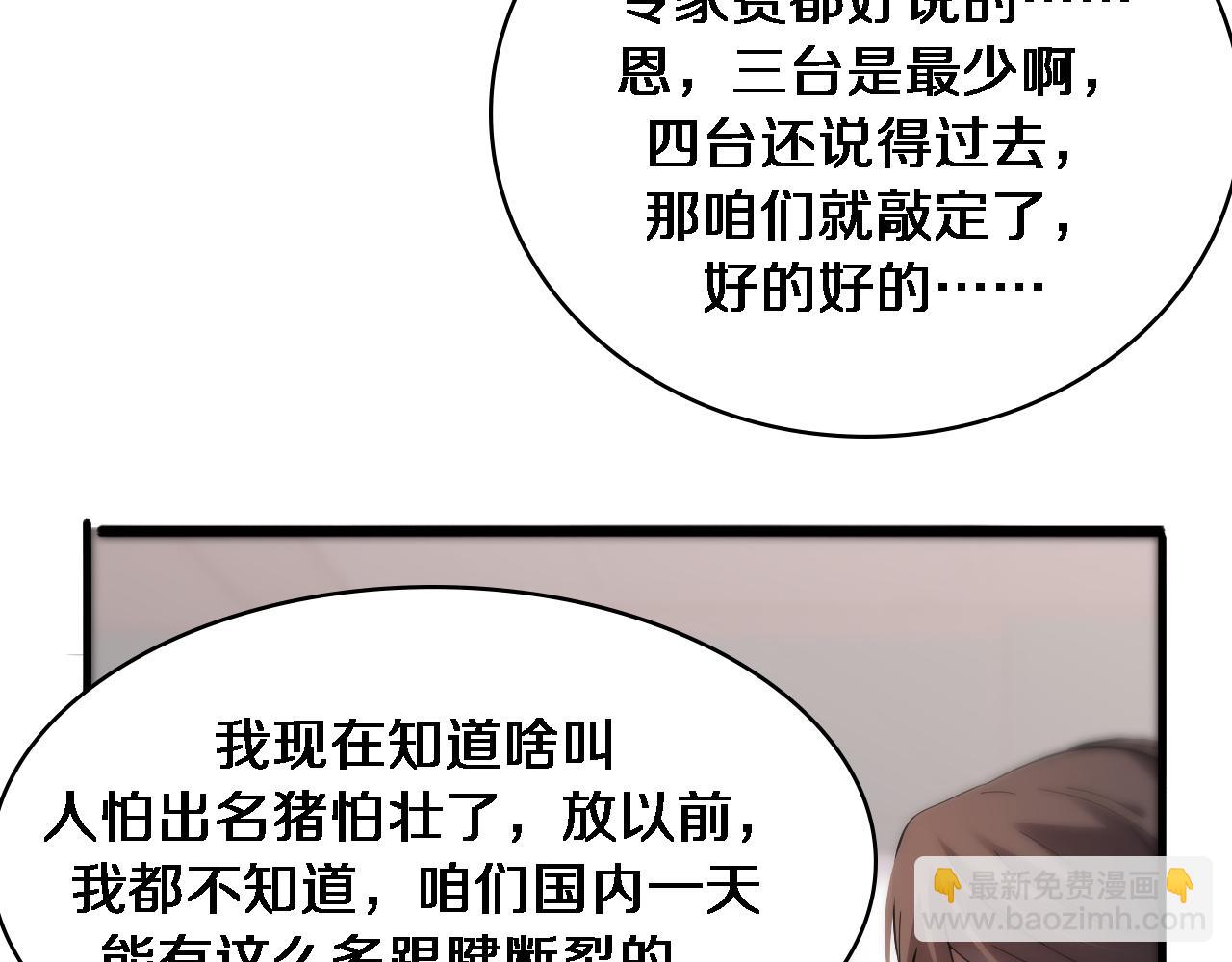 🍼大医凌然 第120话 力所能及的事 第32页
