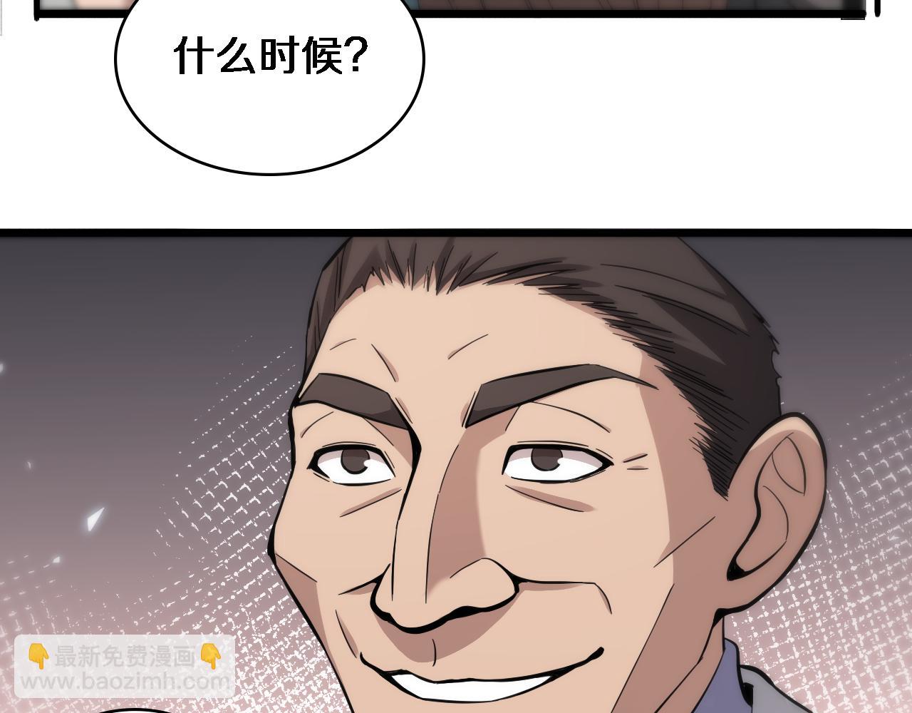 🍼大医凌然 第120话 力所能及的事 第39页