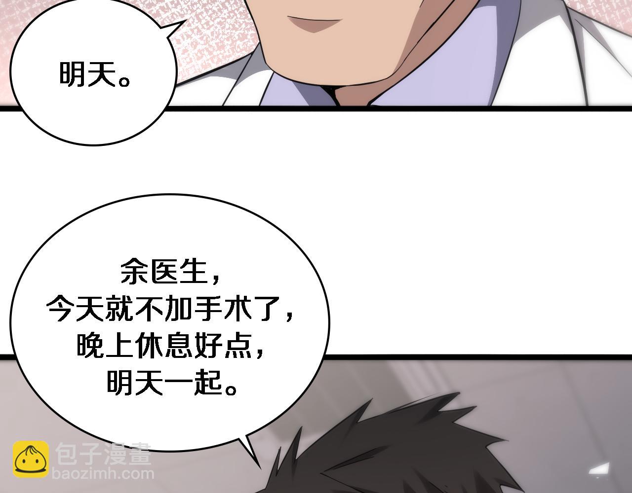 🍼大医凌然 第120话 力所能及的事 第40页