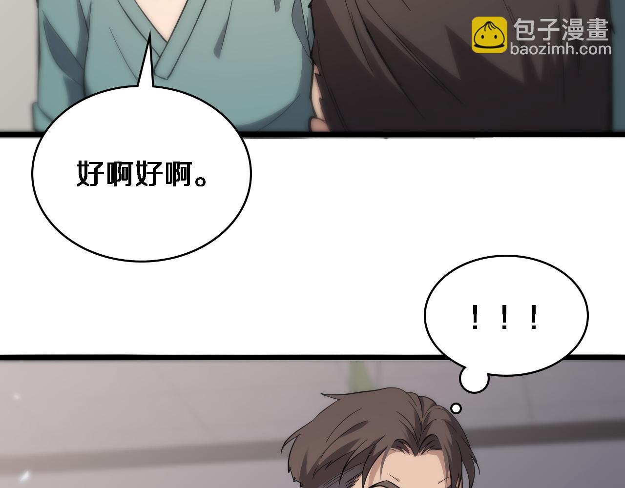🍼大医凌然 第120话 力所能及的事 第42页