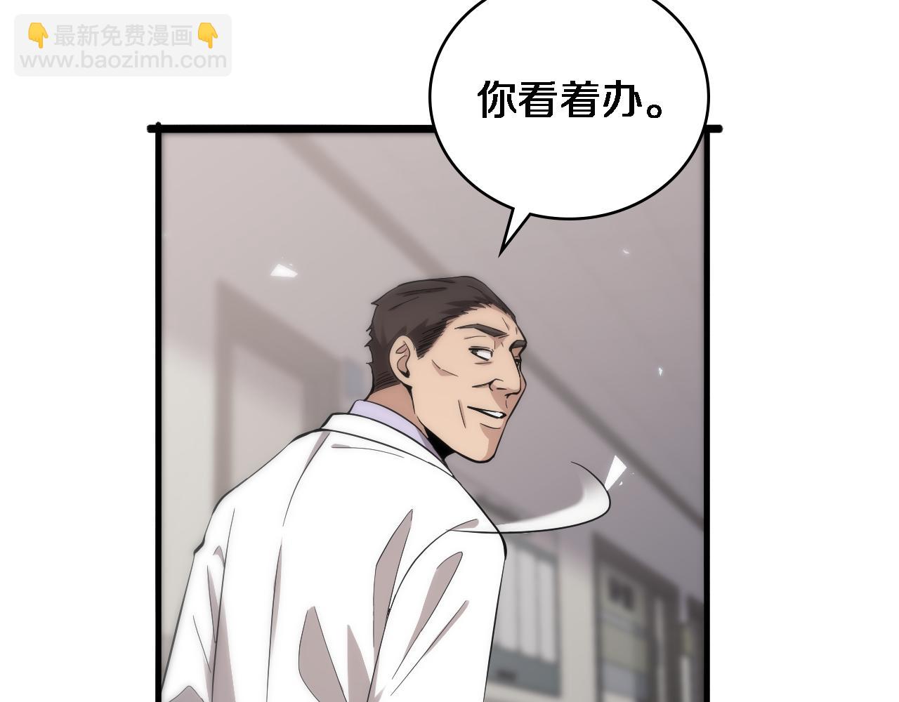 🍼大医凌然 第120话 力所能及的事 第46页