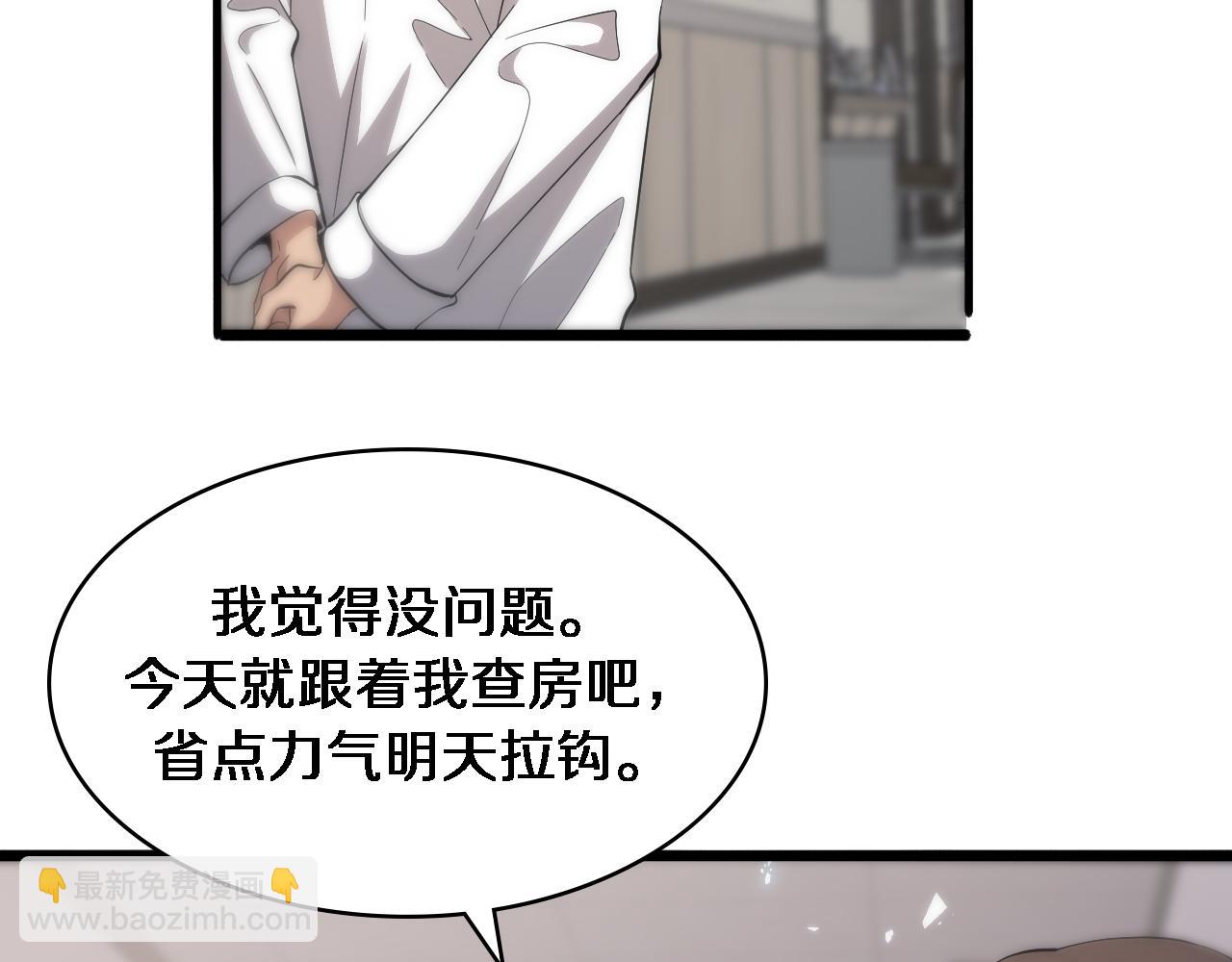 🍼大医凌然 第120话 力所能及的事 第47页