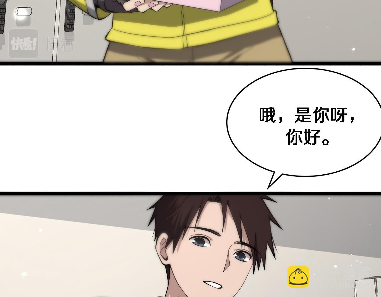 🍼大医凌然 第120话 力所能及的事 第7页