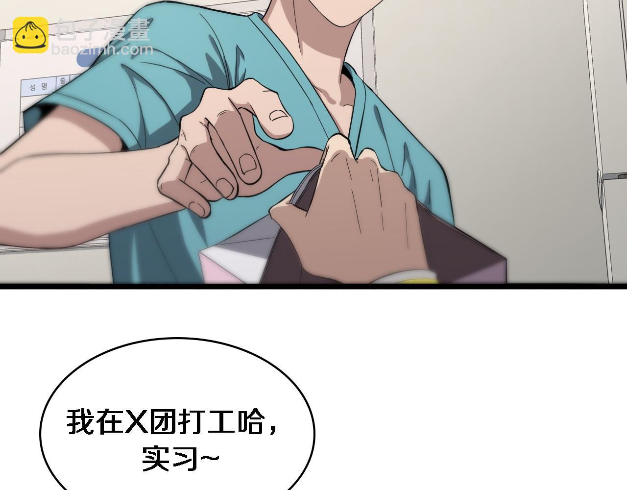 🍼大医凌然 第120话 力所能及的事 第8页