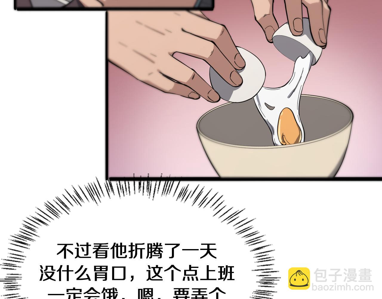 🍼大医凌然 第122话 我去云华就是 第13页