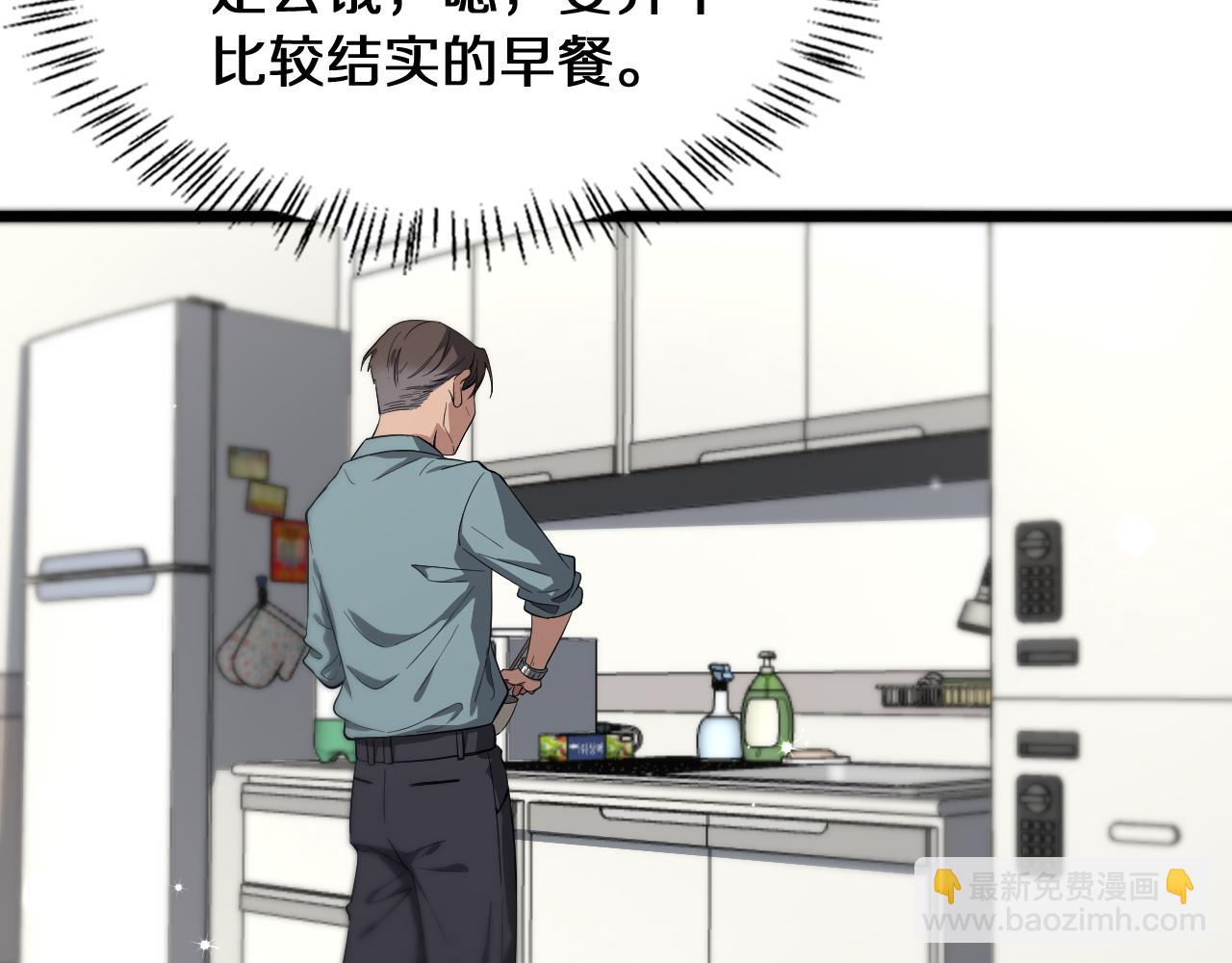 🍼大医凌然 第122话 我去云华就是 第14页