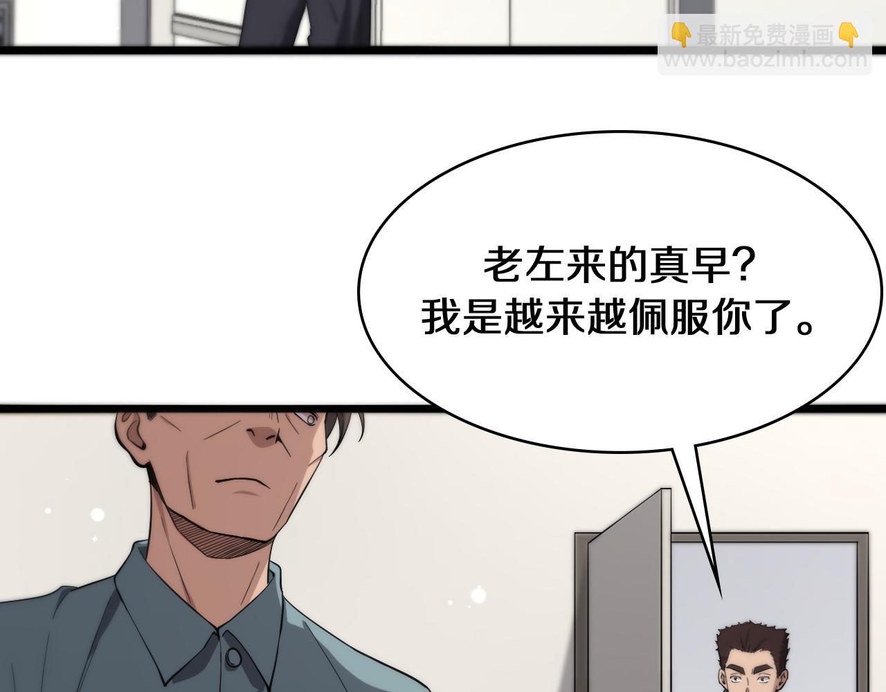 🍼大医凌然 第122话 我去云华就是 第15页