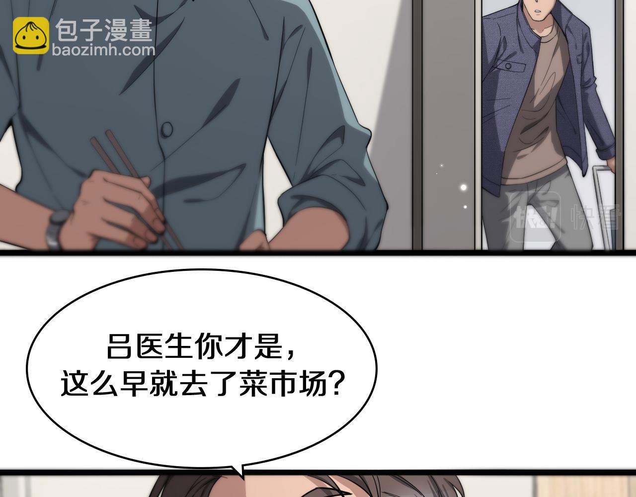 🍼大医凌然 第122话 我去云华就是 第16页